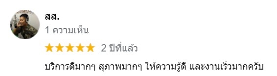 GMC STYLE ตัดสูท เสื้อเชิ้ต