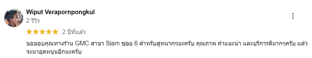 GMC STYLE ตัดสูท เสื้อเชิ้ต